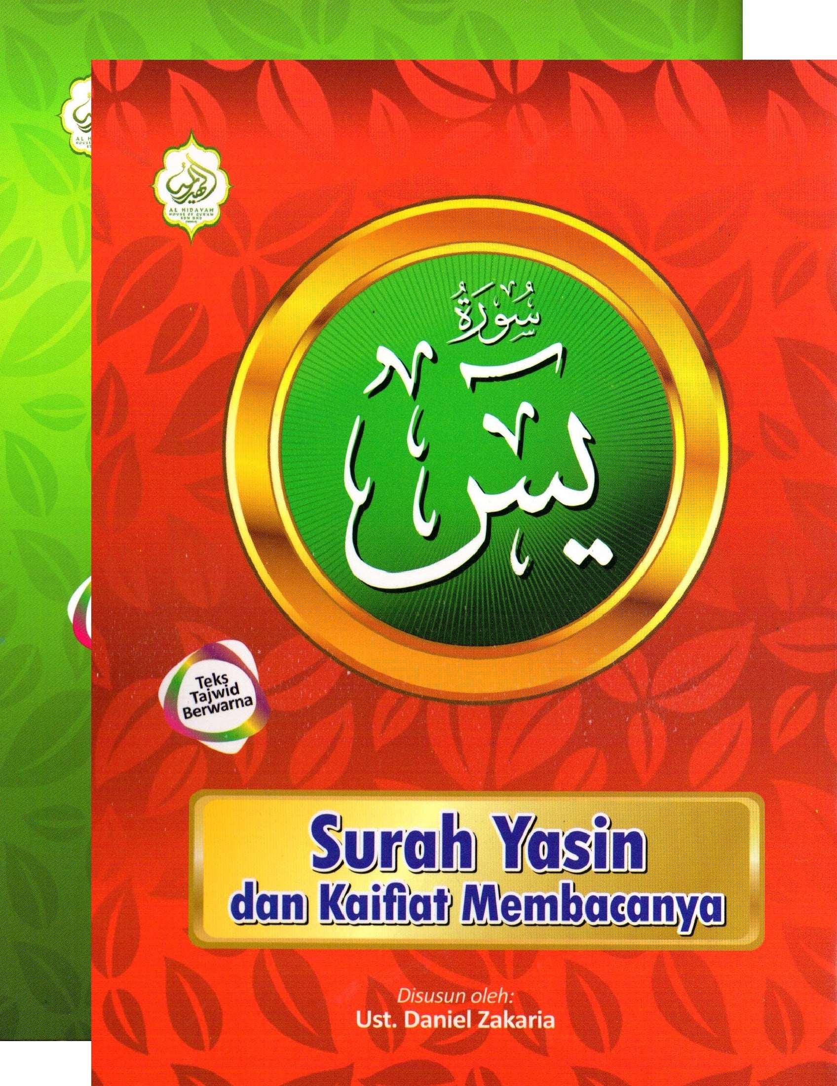 Surah Yasin,doa Yasin,kaifiattahlil,doa Tahlil & Tahlil Rin – Mphonline.com