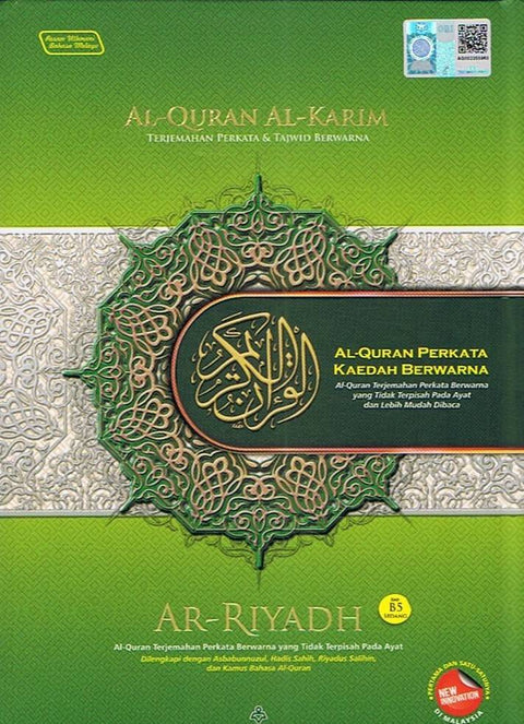 Al-Quran Al-Karim Ar-Riyadh (B5) - MPHOnline.com