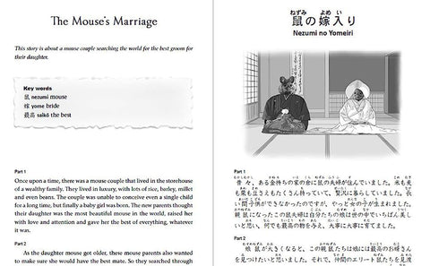 Japanese Folktales for Language Learners : Bilingual Legends and Fables in Japanese and English (Free online Audio Recording) (Stories for Language Learners) - MPHOnline.com