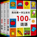 我的第一本认知书（全3册）- MPHOnline.com