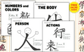 Written Chinese Made Easy: A Beginner's Guide to Learning 1,000 Chinese Characters (Online Audio) - MPHOnline.com