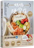 媽媽便當店：超人氣料理140+自由配！今天減醣菜、明天造型餐、野餐也OK，網路詢問度最高的美味便當食譜 - MPHOnline.com