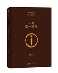一句顶一万句 - MPHOnline.com