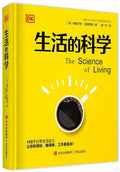 生活的科学 The Science of Living - MPHOnline.com