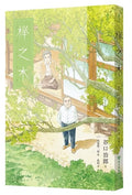 榉之木 - MPHOnline.com
