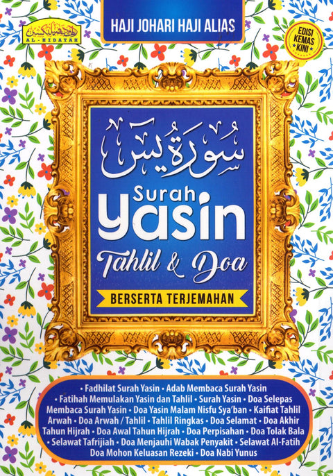 Surah Yasin Terjemahan Tahlil Dan Doa – Sedang - MPHOnline.com