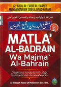 Matla Al-Badrain Wa Majma & Al-Bahrain (New) - MPHOnline.com