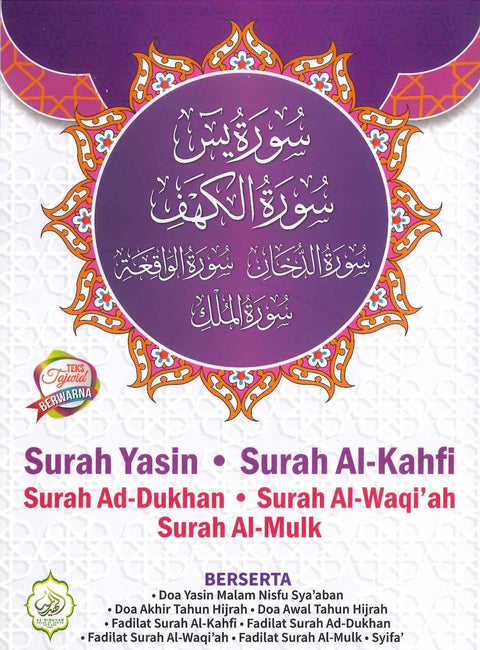 Surah Yasin/Kahfi/Dukhan/Waqiah/Al-Mulk New - MPHOnline.com