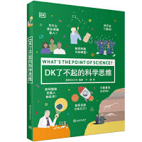 DK了不起的科学思维 - MPHOnline.com