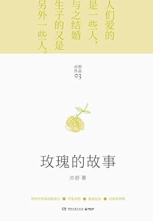 玫瑰的故事 - MPHOnline.com