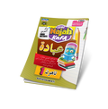 Siri Najah Kafa Ibadah Tahun 1 - MPHOnline.com