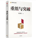 重组与突破 - MPHOnline.com