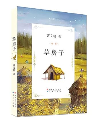 草房子 - MPHOnline.com