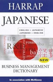 Japanese Business Management Dictionary - MPHOnline.com