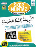 Skor Mumtaz Siri Tamrin Latihan Topikal Syariah Tingkatan 5 - MPHOnline.com