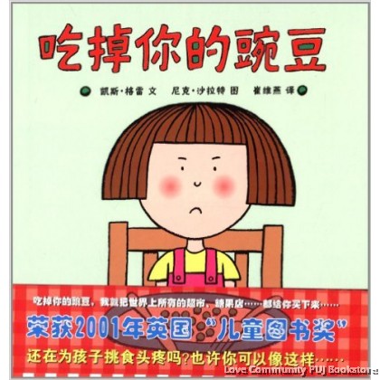 吃掉你的豌豆 - MPHOnline.com