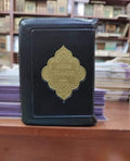 MUSHAF TAJWID TERJEMAHAN ZIP 12 X 17 - MPHOnline.com