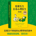 蛤蟆先生去看心理医生：漫画版  Counselling for Toads: A Psychological Adventure (Comic Version) - MPHOnline.com