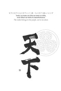 Wisdom of the Shoguns: Valuable Life Lessons from Japan's Greatest Warriors - MPHOnline.com