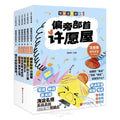 怪童话的语文（注音版，全6册） - MPHOnline.com