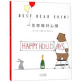 一见你就好心情  Best Bear Ever! - MPHOnline.com