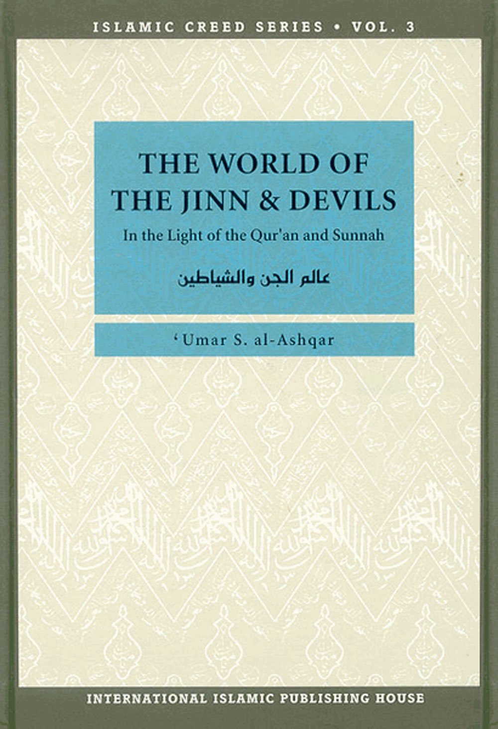 THE WORLD OF THE JINN & DEVILS (ISLAMIC CREED SERIES 3) – MPHOnline.com