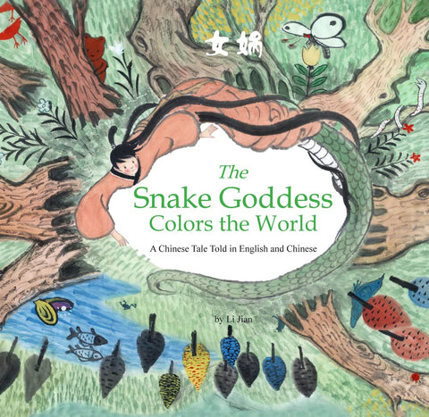 Snake Goddess Colors The World - MPHOnline.com