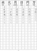 Japanese Genkouyoushi Character Writing Workbook: Practice Hiragana, Katakana and Kanji - Includes Vertical Grids and Horizontal Lines for Notes (Companion Online Audio) - MPHOnline.com