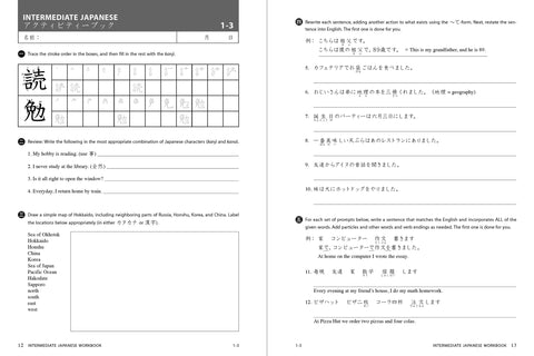 Intermediate Japanese Workbook: Activities and Exercises to Help You Improve Your Japanese! - MPHOnline.com