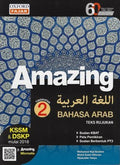 Amazing Bahasa Arab Kssm Tingkatan 2 17/18 (9789834723675) - MPHOnline.com