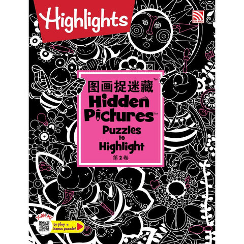 Highlights Hidden Pictures Puzzles To Highlight Vol2 (Bi-Bc) - MPHOnline.com