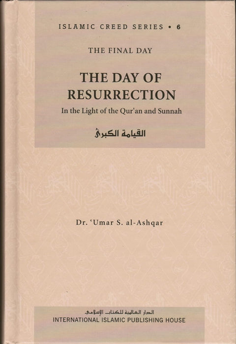 THE DAY OF RESURRECTION (ISLAMIC CREED SERIES 6) - MPHOnline.com