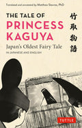 CT The Tale of Princess Kaguya (Bilingual Edition Jap-Eng) - MPHOnline.com