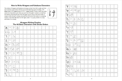 Japanese Hiragana & Katakana Language Workbook - MPHOnline.com