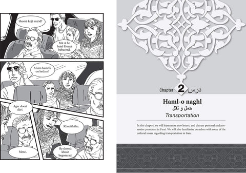 Farsi (Persian) for Beginners: Learning Conversational Farsi - Second Edition (Free Downloadable Audio Files Included) - MPHOnline.com