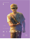 The Summer Hikaru Died 05 (Comic) - MPHOnline.com