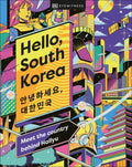 Hello, South Korea - MPHOnline.com