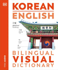 Learn more than 6,000 useful words and phrases in Korean with the engaging KOREAN-ENGLISH BILINGUAL VISUAL DICTIONARY. Now at MPHOnline.com.