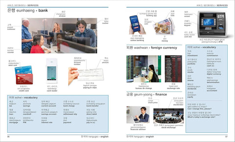 A look inside the KOREAN-ENGLISH BILINGUAL VISUAL DICTIONARY by DK (chapter on what's in a bank) - MPHOnline.com