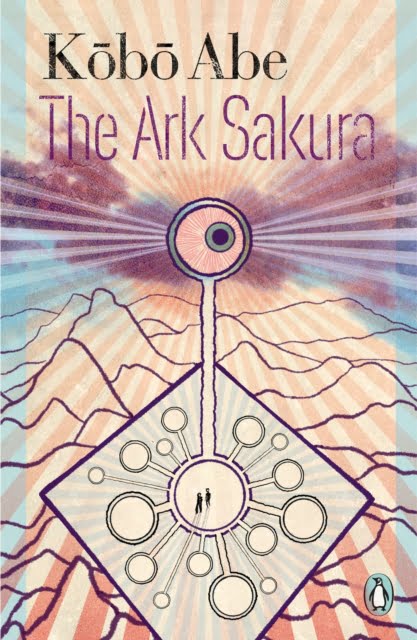 The Ark Sakura - MPHOnline.com