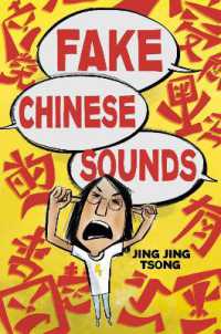 Fake Chinese Sounds - MPHOnline.com