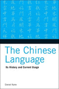 CT CHINESE LANGUAGE: ITSHISTORY AND CURRENT USAGE - MPHOnline.com