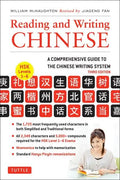 Reading And Writing Chinese, 3Ed - MPHOnline.com
