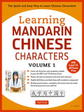 Learning Mandarin Chinese Characters Volume 1 (HSK Level 1 & AP Exam Prep) - Tuttle Publishing - MPHOnline.com