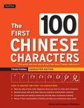 FIRST 100 CHINESE CHARACTERS (TRADITIONAL) - MPHOnline.com