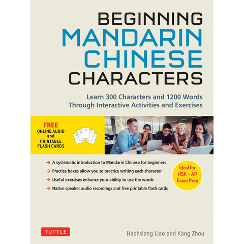 Beginning Chinese Characters: Learn 300 Chinese Characters and 1200 Mandarin Chinese Words Through Interactive Activities and Exercises (Ideal for HSK + AP Exam Prep) - MPHOnline.com