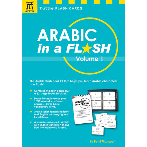 Arabic in Flash Volume 1 - MPHOnline.com