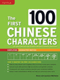 FIRST 100 CHINESE CHARACTERS SIMPLIFIED - MPHOnline.com