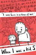 When I Was a Kid 5: I Was Born in a Time of War by Boey Cheeming - Grey Pigeon - MPHOnline.com