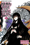 Nura: Rise Of Yokai Clan Vol 10 - MPHOnline.com